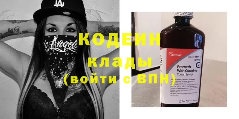 Кодеиновый сироп Lean Purple Drank  Агидель 